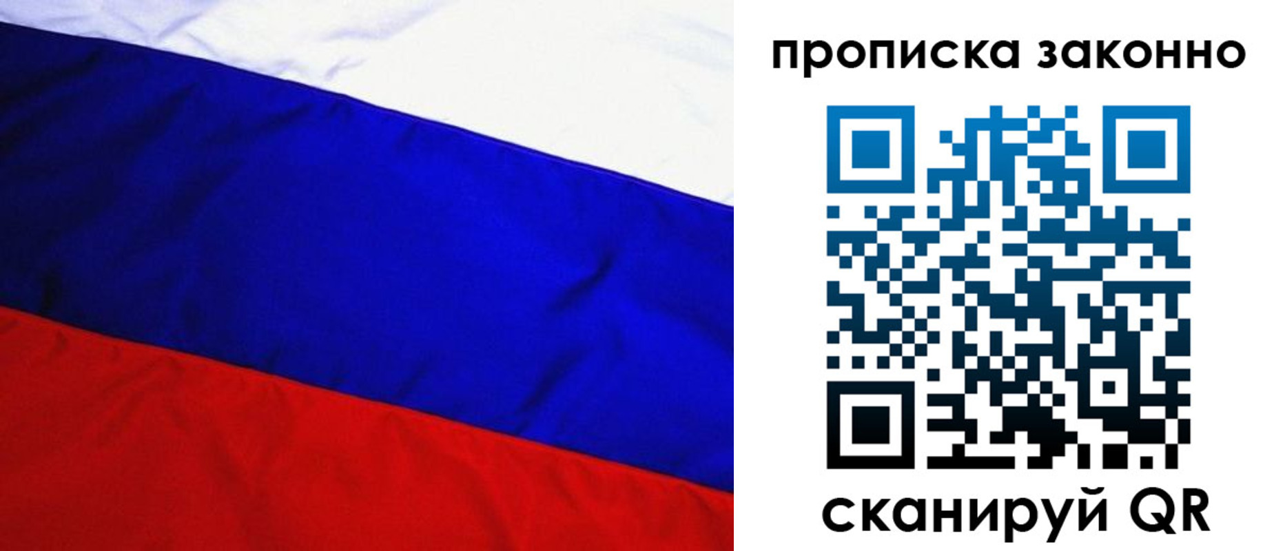 временная регистрация для школы в Каменке