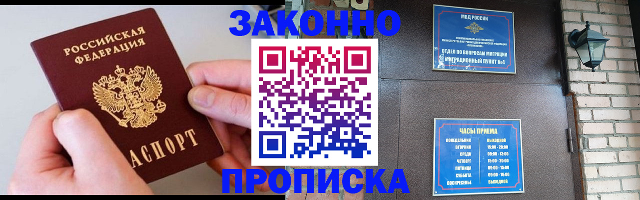миграционный учет в Каменке