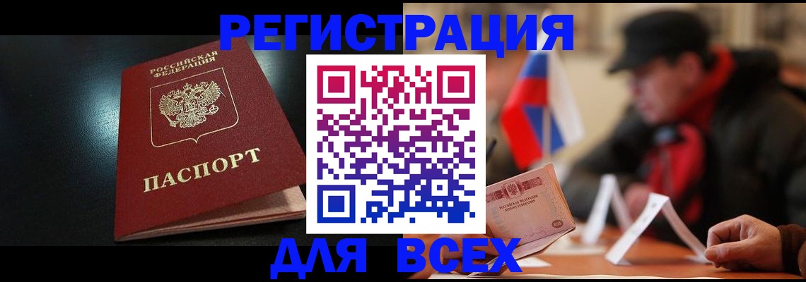 прописка для военкомата в Каменке
