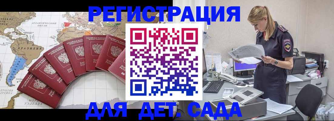 прописка законно в Каменке