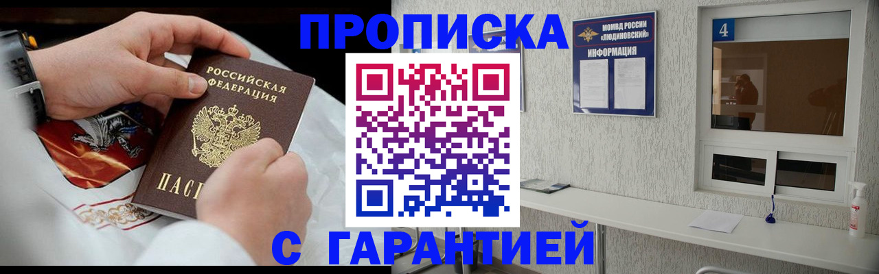 прописка иностранных граждан в Каменке